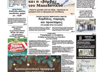 Πρωτοσέλιδα