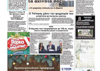 Πρωτοσέλιδα