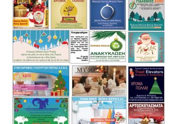 Πρωτοσέλιδα