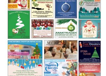 Πρωτοσέλιδα