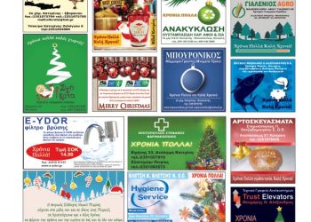 Πρωτοσέλιδα