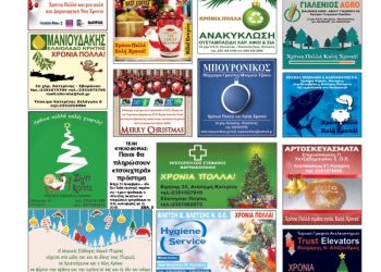 Πρωτοσέλιδα