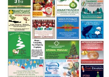 Πρωτοσέλιδα