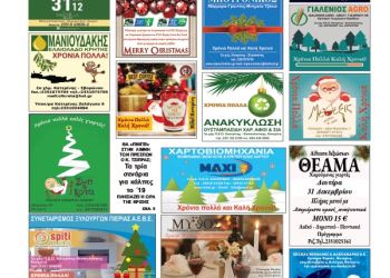 Πρωτοσέλιδα