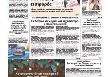 Πρωτοσέλιδα