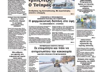 Πρωτοσέλιδα