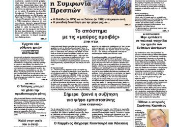 Πρωτοσέλιδα