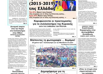 Πρωτοσέλιδα