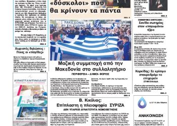 Πρωτοσέλιδα