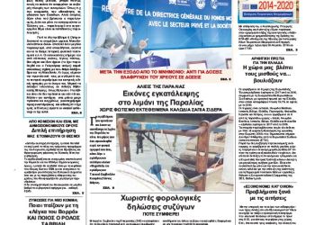 Πρωτοσέλιδα