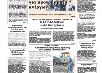 Πρωτοσέλιδα