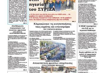 Πρωτοσέλιδα