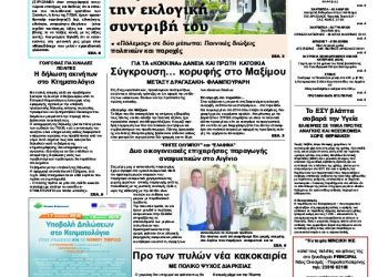 Πρωτοσέλιδα