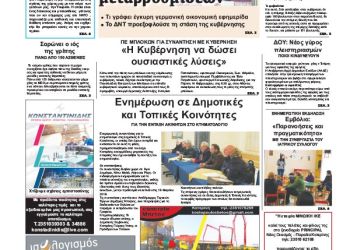 Πρωτοσέλιδα