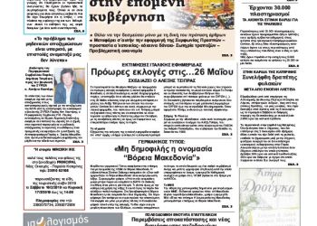 Πρωτοσέλιδα