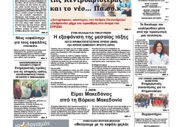 Πρωτοσέλιδα