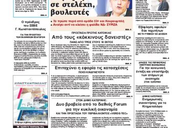 Πρωτοσέλιδα