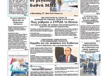 Πρωτοσέλιδα