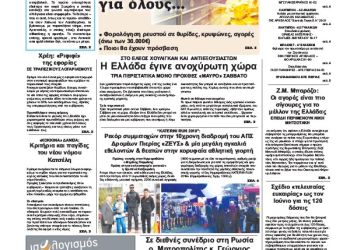 Πρωτοσέλιδα