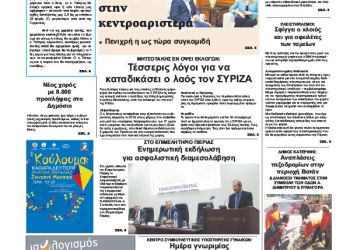 Πρωτοσέλιδα