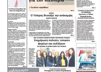 Πρωτοσέλιδα