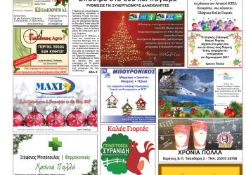 Πρωτοσέλιδα