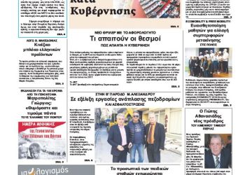 Πρωτοσέλιδα