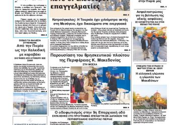 Πρωτοσέλιδα