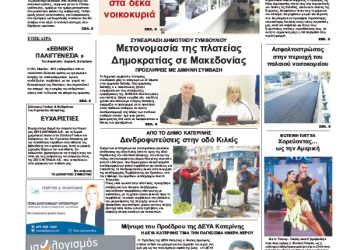 Πρωτοσέλιδα