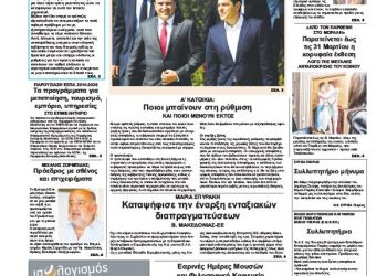 Πρωτοσέλιδα