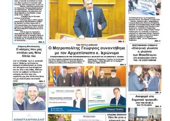 Πρωτοσέλιδα