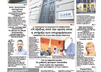 Πρωτοσέλιδα