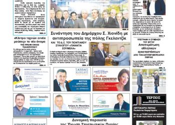 Πρωτοσέλιδα