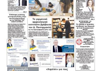 Πρωτοσέλιδα