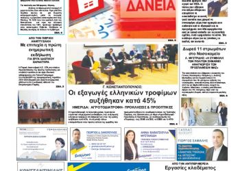 Πρωτοσέλιδα