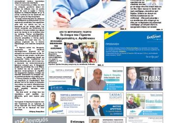 Πρωτοσέλιδα