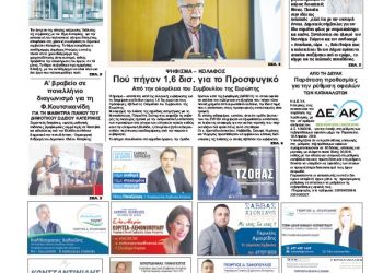 Πρωτοσέλιδα