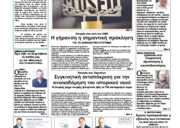 Πρωτοσέλιδα