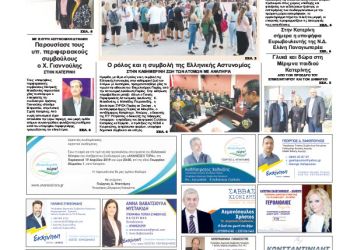 Πρωτοσέλιδα