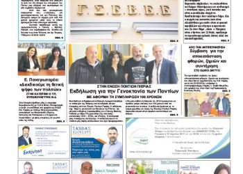 Πρωτοσέλιδα