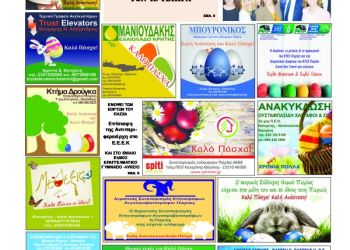 Πρωτοσέλιδα