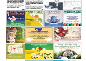 Πρωτοσέλιδα