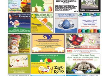 Πρωτοσέλιδα