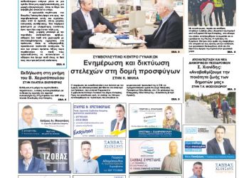 Πρωτοσέλιδα