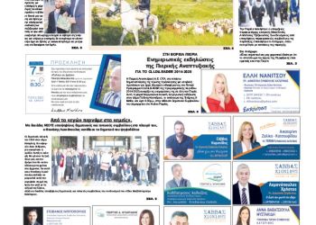 Πρωτοσέλιδα