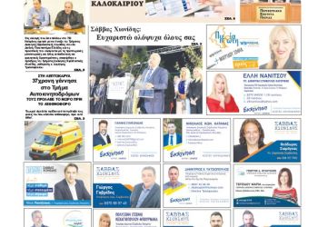 Πρωτοσέλιδα