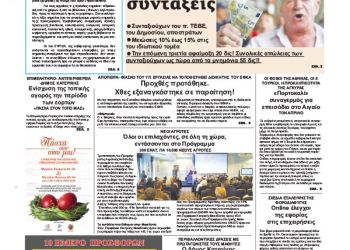 Πρωτοσέλιδα