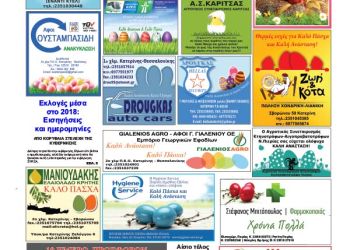 Πρωτοσέλιδα