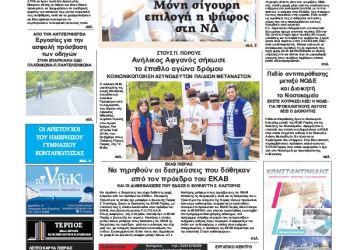 Πρωτοσέλιδα