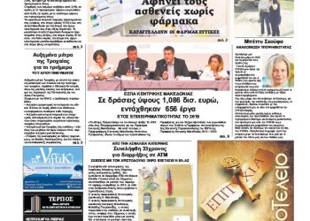 Πρωτοσέλιδα